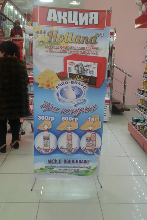 Photo: Promotion in supermarkets 5