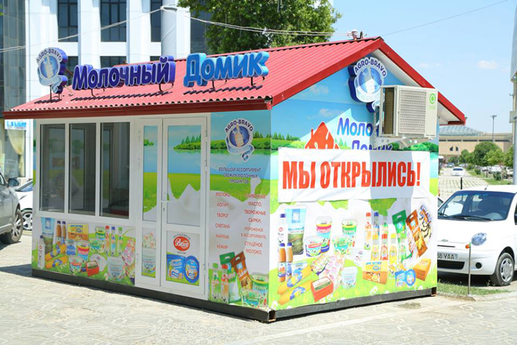 Agro Bravo Sutli uychasi! 4